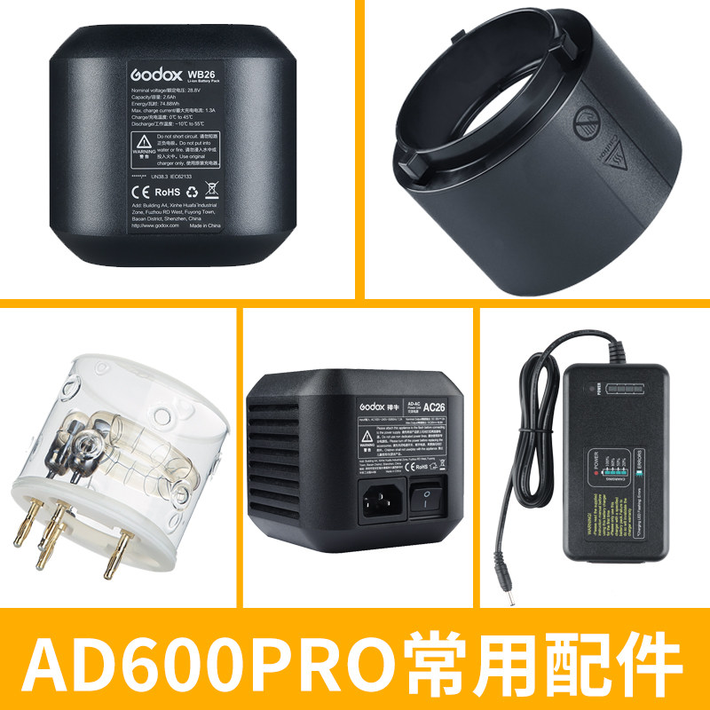 神牛外拍备用闪光灯配件图片