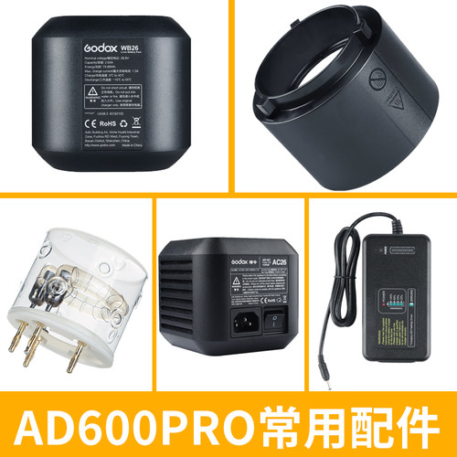 神牛外拍备用闪光灯配件