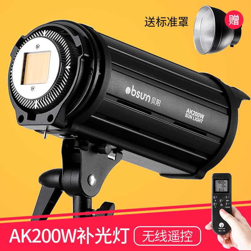贝阳视频淘宝直播无闪摄影灯