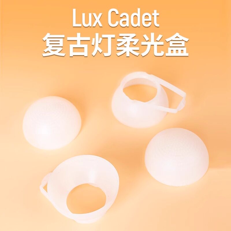 柔光盒适用神牛复古4闪光灯Lux Cadet复古相机柔光罩机顶闪光灯柔光器具