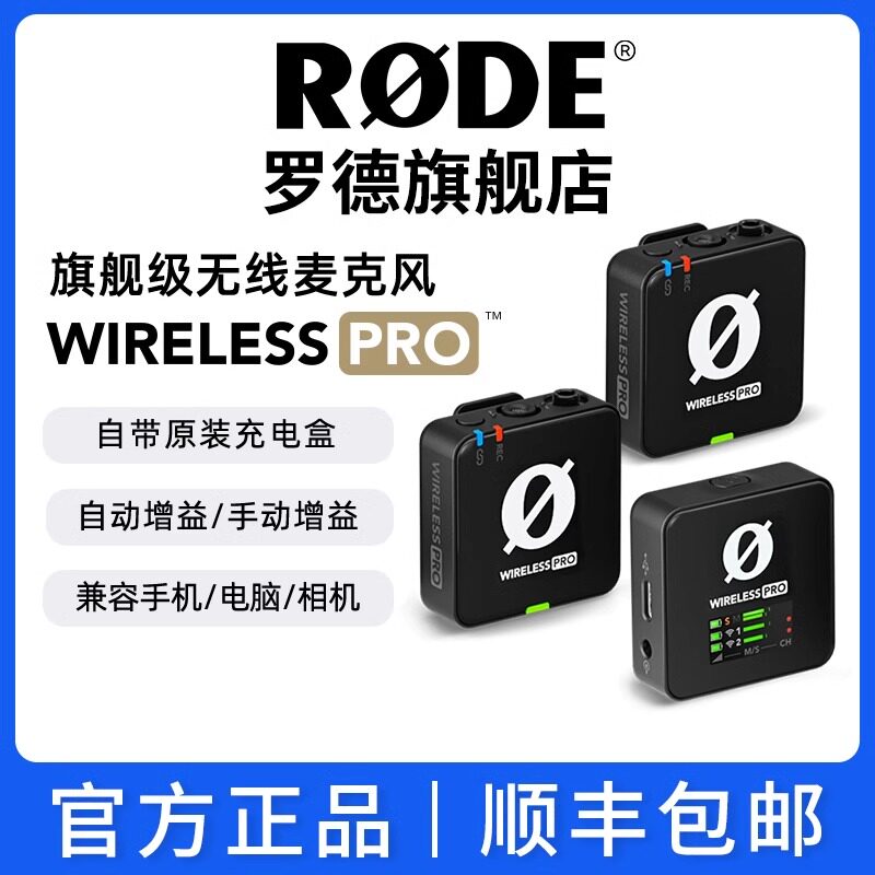 无线麦克风手机相机领夹小蜜蜂