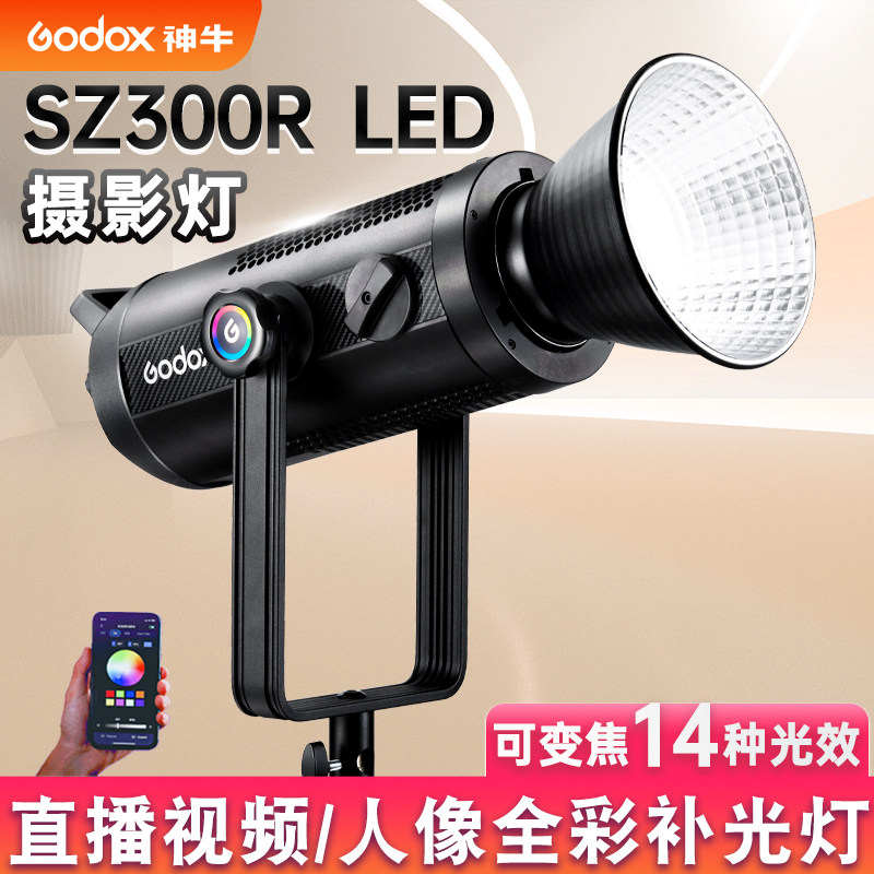 神牛SZ30RGB全彩LED摄影