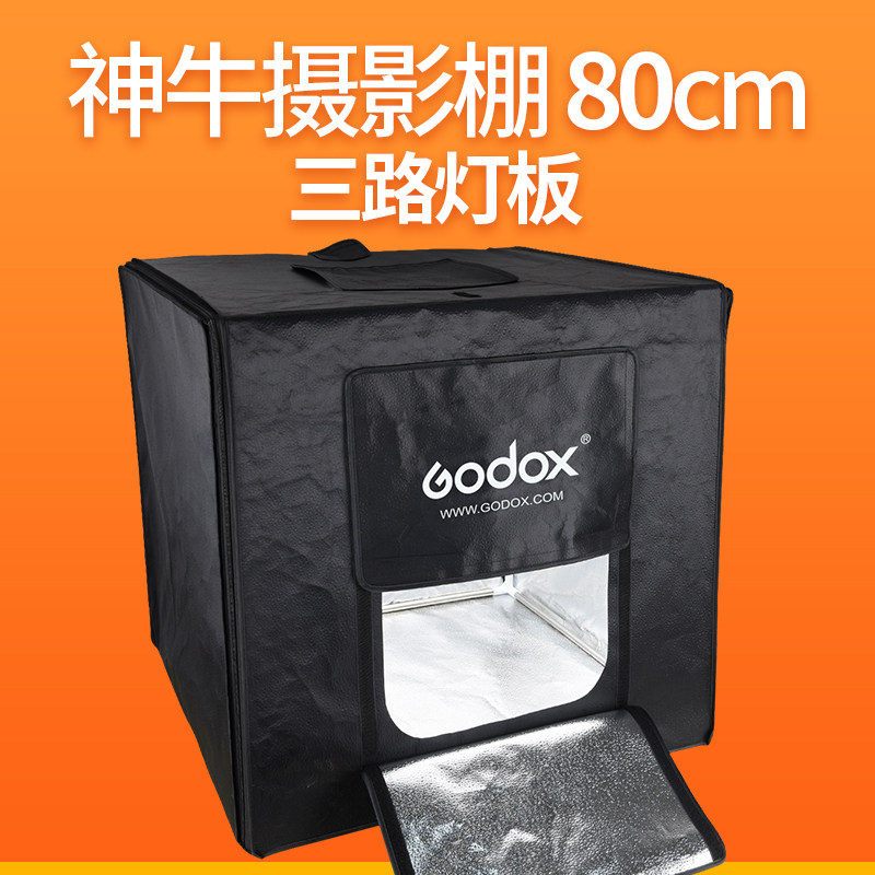 神牛柔光灯箱摄影棚小型补光拍照灯箱影棚设备摄影箱迷你静物拍摄台无影墙电商产品美食拍摄箱简易拍摄棚