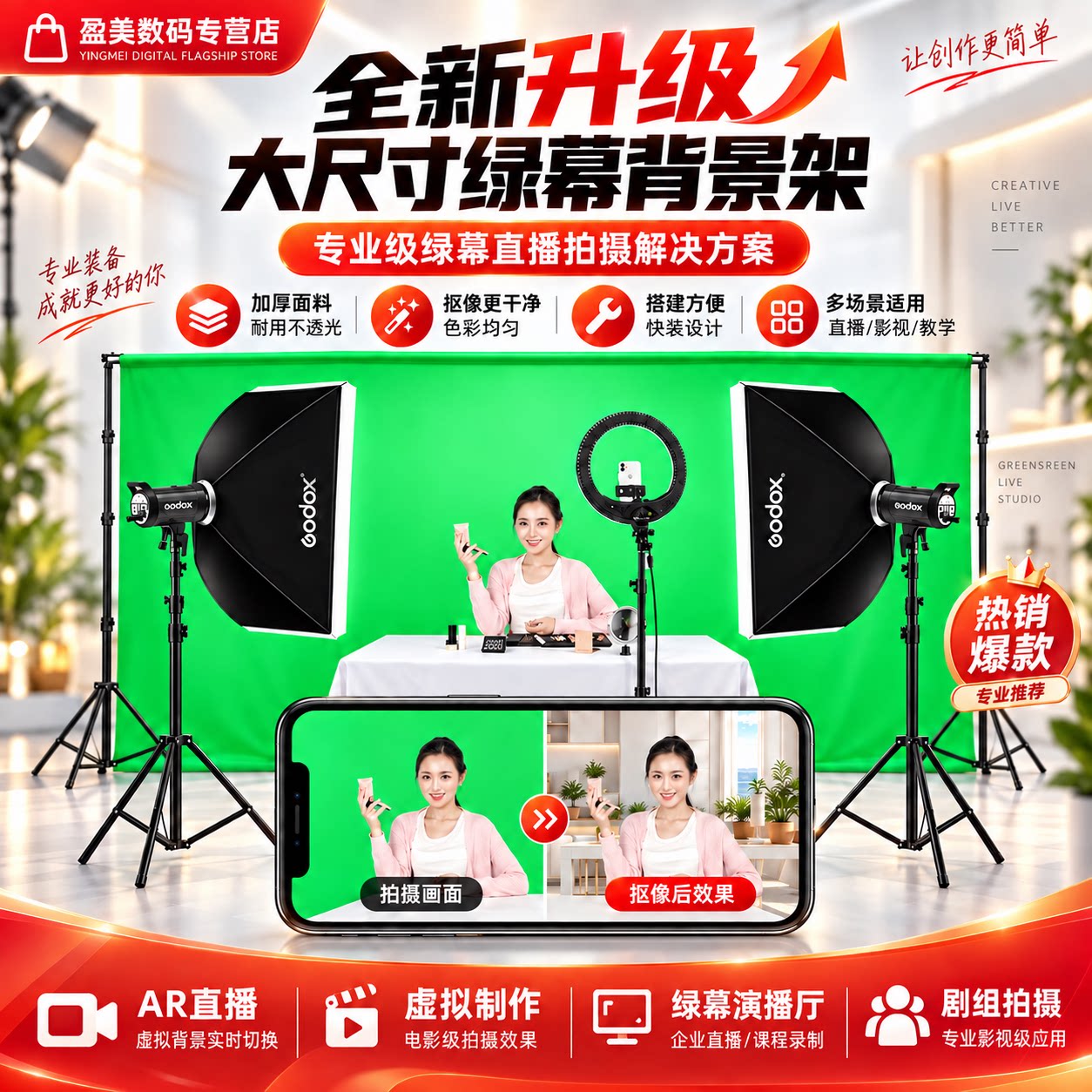 绿幕伸缩摄影背景架大尺寸