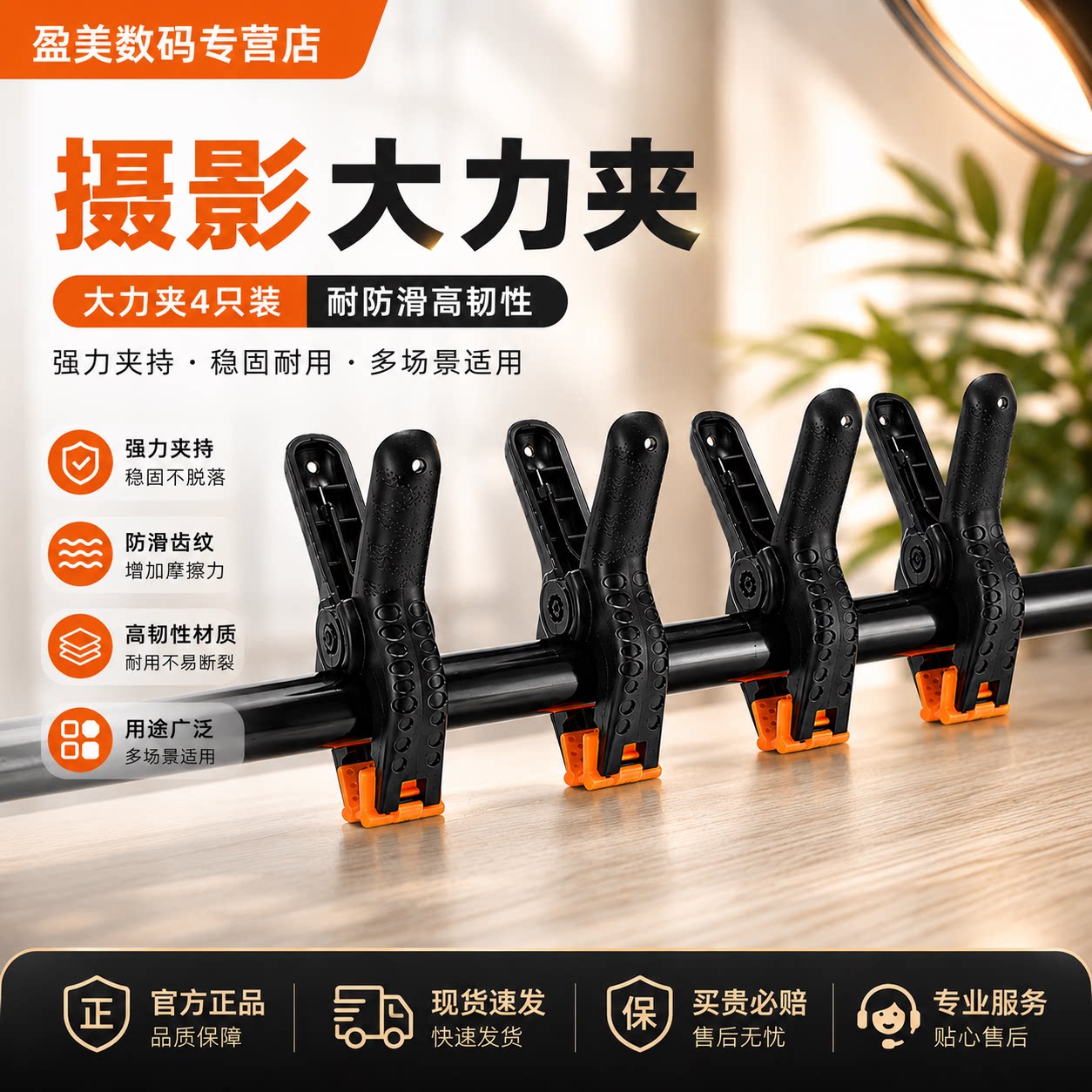贝阳多功能胶夹鱼头用品摄影棚图片