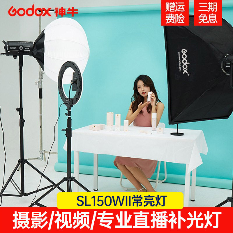 神牛sl150w二代直播间补光灯美颜
