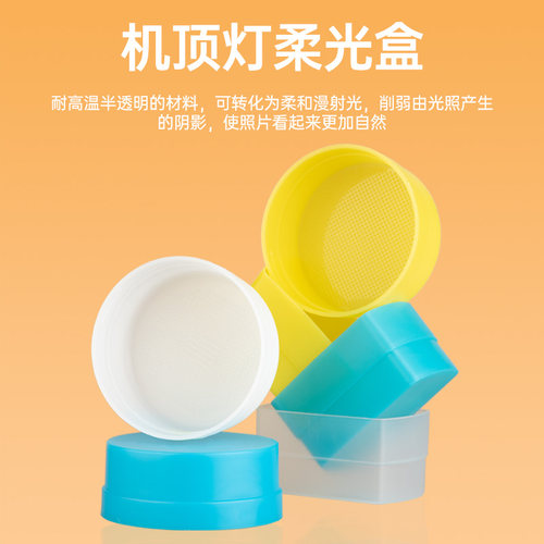 适用于神牛机顶闪光灯柔盒V1