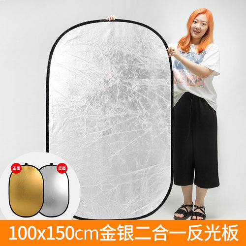 反光板摄影二合一金银便携折叠