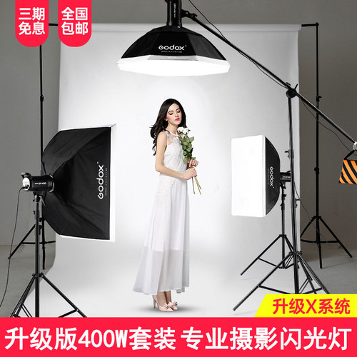 神牛SK400Ⅱ影室闪光灯摄影补光