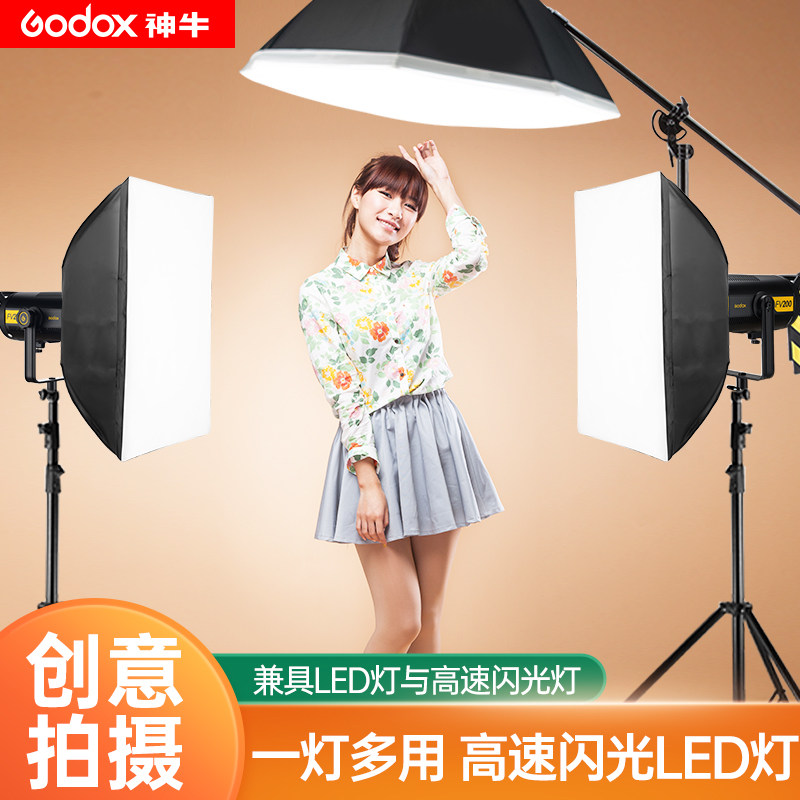 godox柔光灯摄像拍摄影棚摄影灯