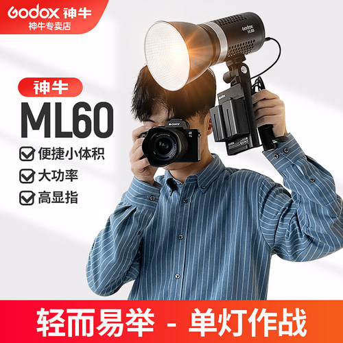 神牛打光灯常亮灯ML60Bi摄影灯