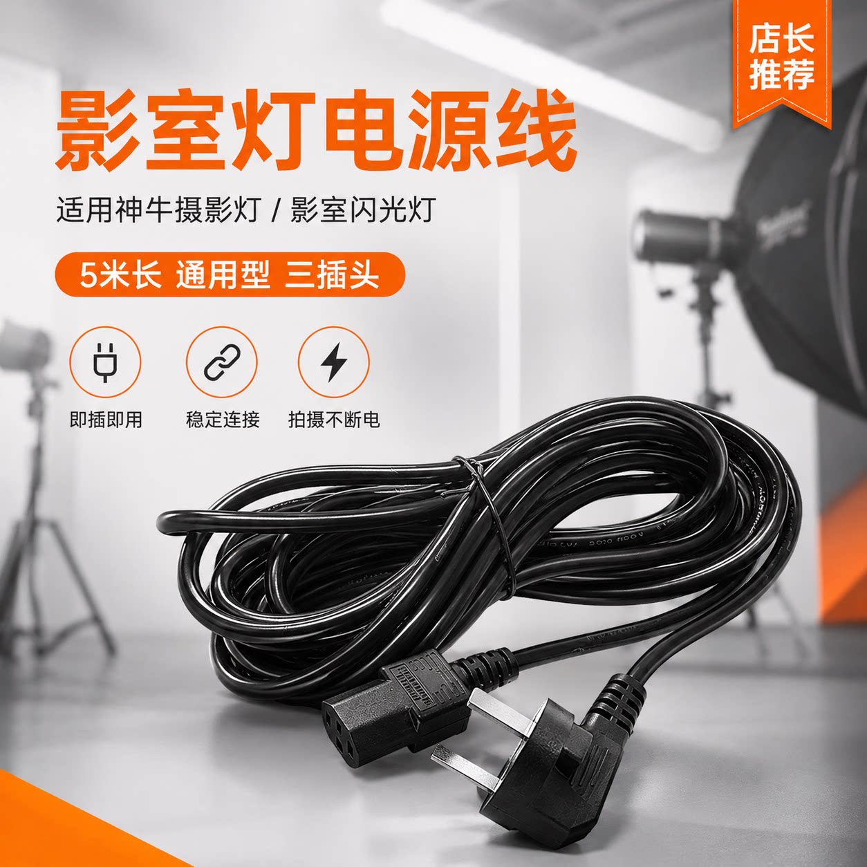 神牛品牌闪光灯附件专用摄影器材图片