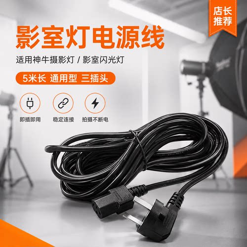 神牛品牌闪光灯附件专用摄影器材