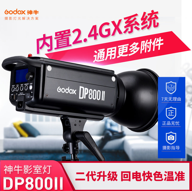 神牛照相器材人像拍摄影室闪光灯
