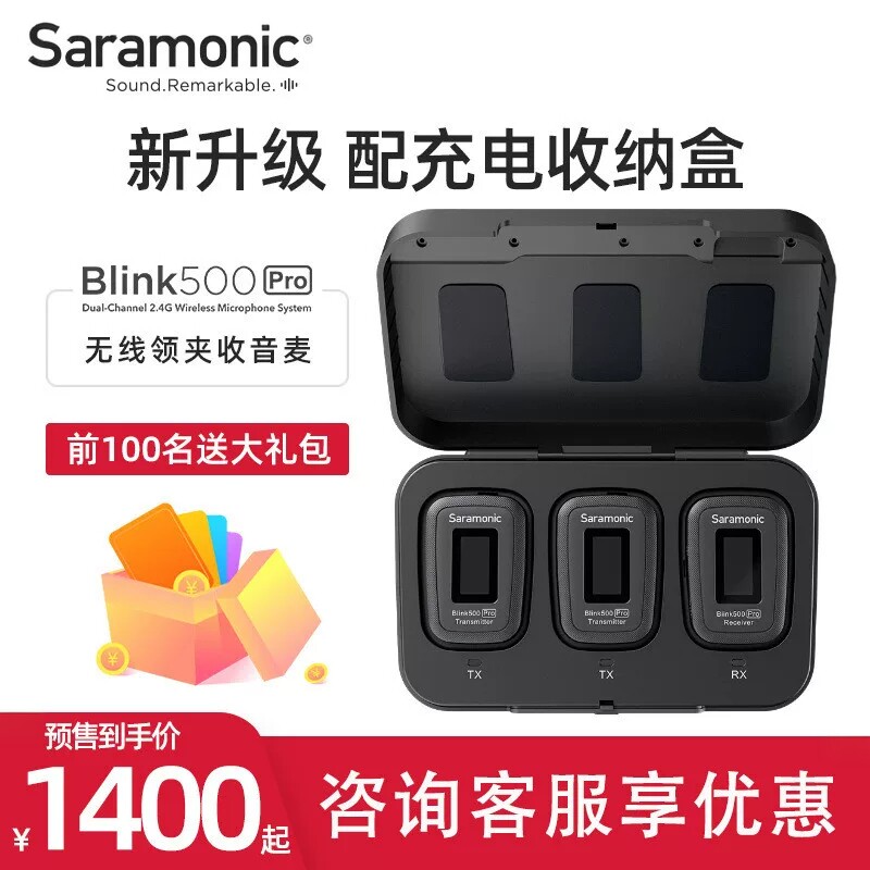 枫笛Blink500PRO无线领夹麦克风