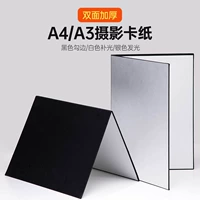 Анти -светлая плата Дополнительная плата Светлая карта Black Silver -phite Фотографирование легкой платы A4 Small Mini A3 Большой может стоять на рабочем столе Статический материал Стрельба, реквизит, складная карта с мягким светом пищи.