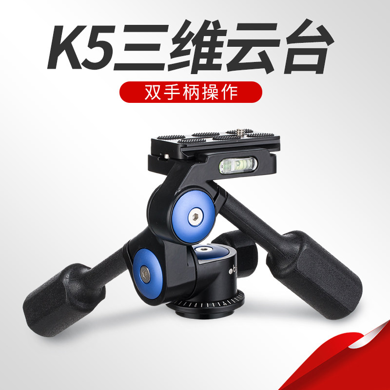 贝阳K5 全景三维云台单反微单摄影摄像照相三脚架滑轨金属 微距三脚架独脚架俯拍/仰拍360度拍摄带手柄