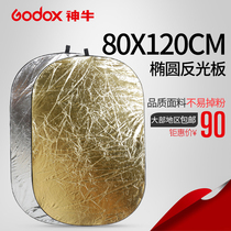 Shenniu photography reflector folding 80 * 120cm 5-in-1 elliptical portable photography soft light supplement plate