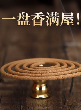 强力蚊香王盘香家用蚊香酒店会所檀香驱虫灭蚊神器室内户外蚊驱蝇