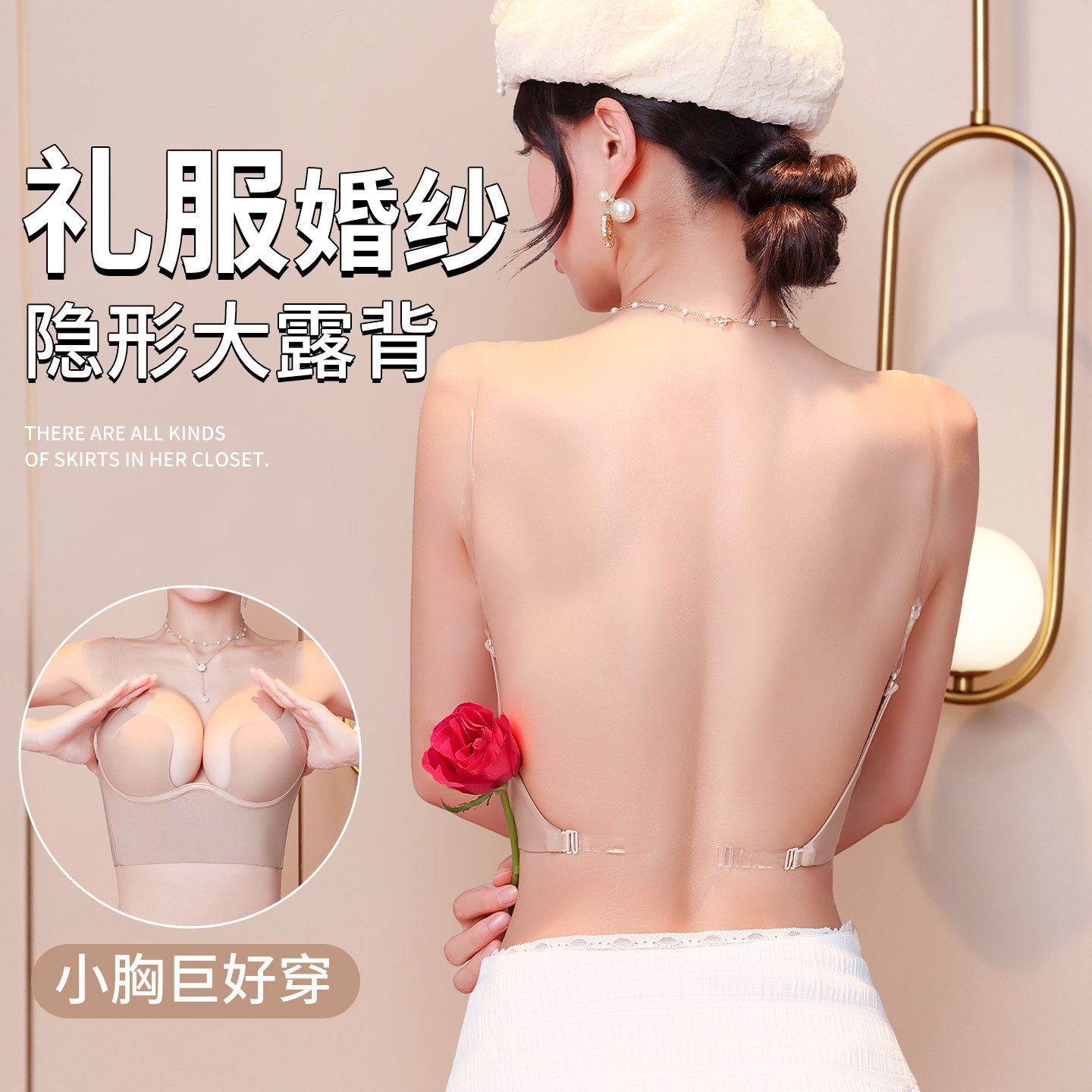 美背内衣女小胸聚拢大U型晚礼服专用隐形文胸 婚纱透明肩带露背