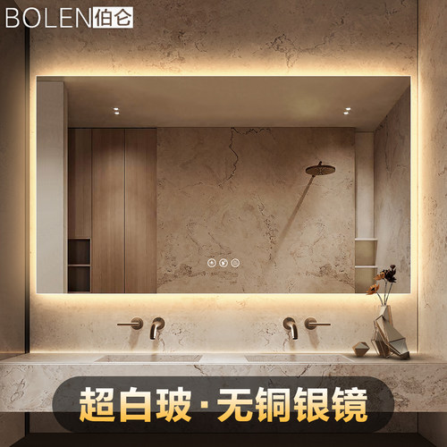BOLEN超白智能浴室镜防雾通顶