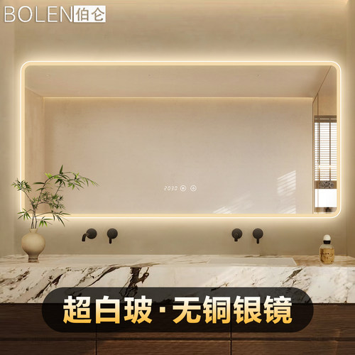 BOLEN浴室镜卫生间智能超白银镜