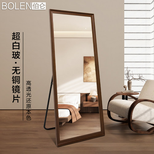 BOLEN超白穿衣镜全身镜北欧复古