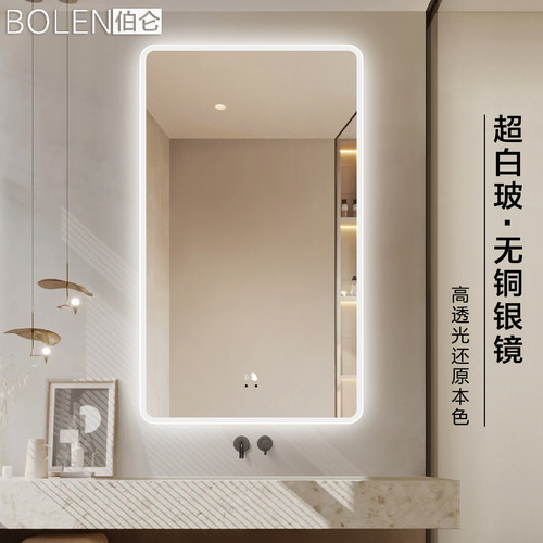 BOLEN智能浴室镜超白5mm无铜银镜