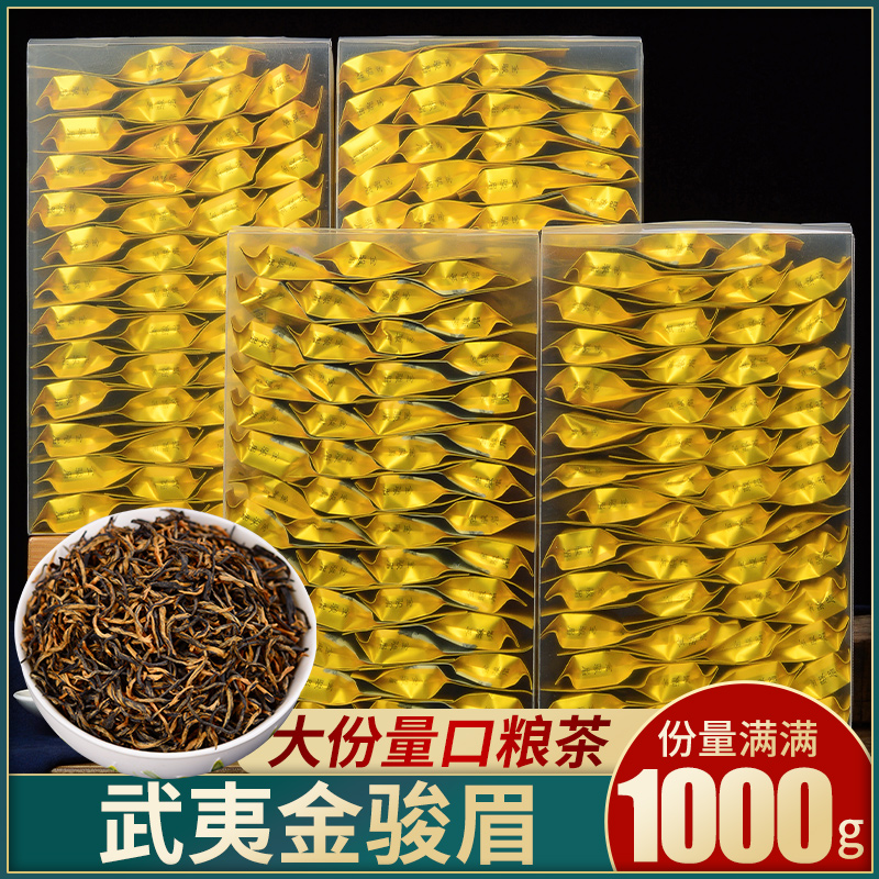 足足200金骏眉茶叶pvc袋装蜜香型