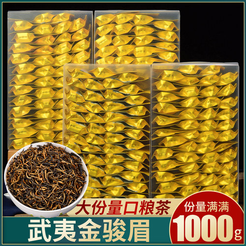 足足200金骏眉茶叶pvc袋装蜜香型