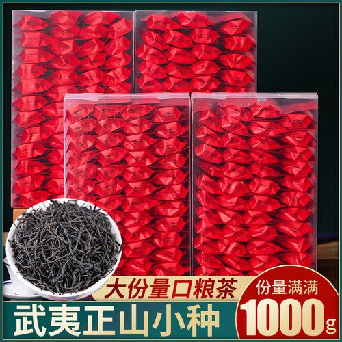 足足200包浓香型pvc袋装正山小种