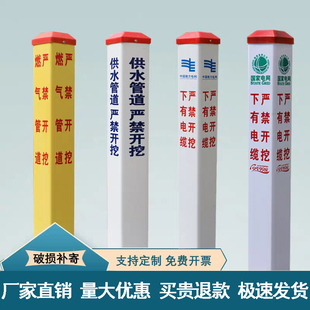 下有电缆标志桩pvc光缆警示桩供水地埋标识雕刻桩燃气石油电缆桩