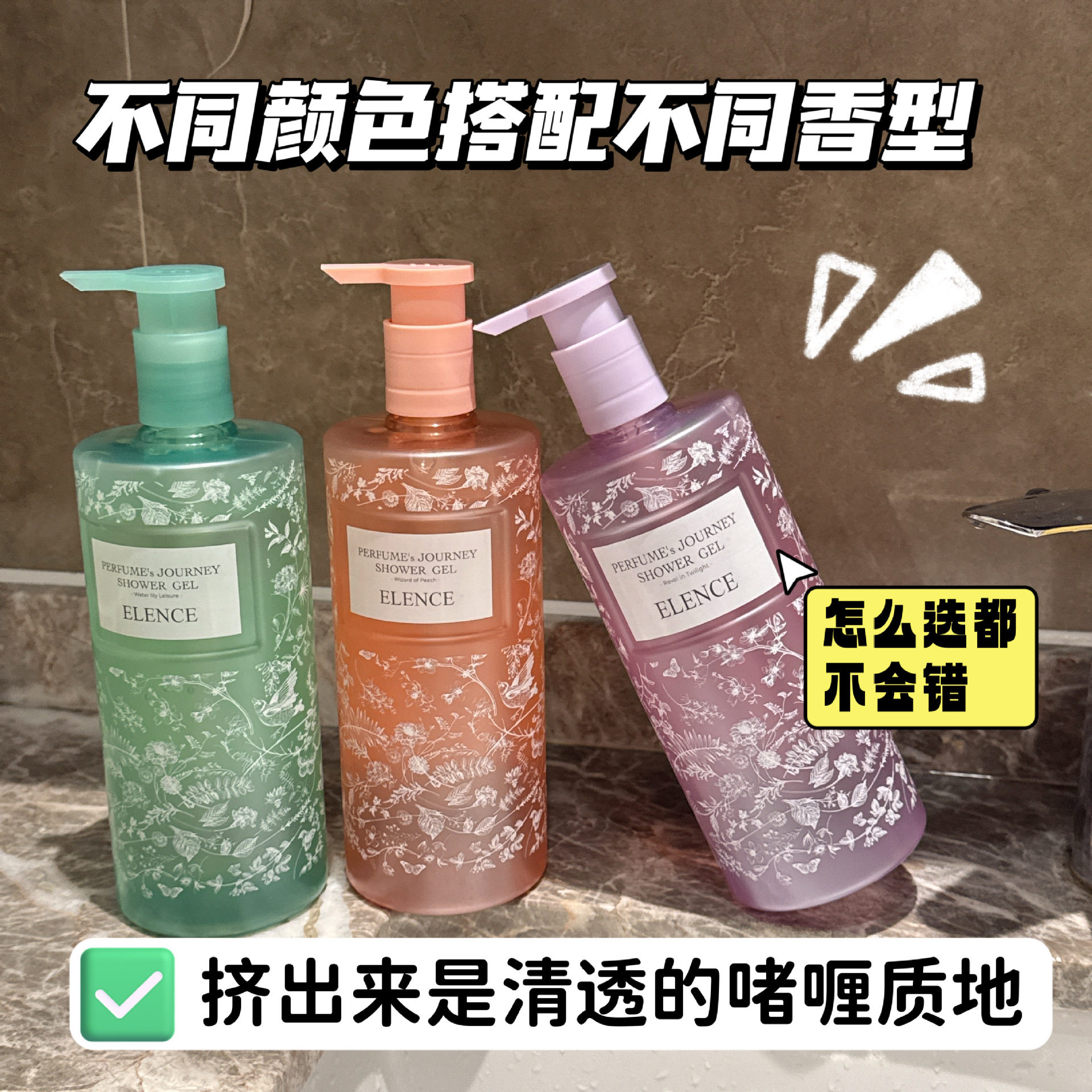 艾丽施香氛香薰精华沐浴露高定香氛SPA级余香嫩白滑肌搓泥宝洗澡
