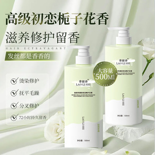 劳丽诗秘境奇遇香氛洗护止痒持久留香沐浴露控油去屑蓬松洗发护发