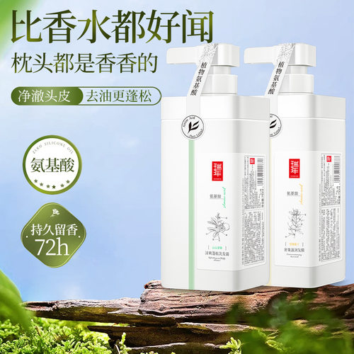 植物氨基酸洗发水沐浴露套装香水味持久留香去屑控油正品一件起批
