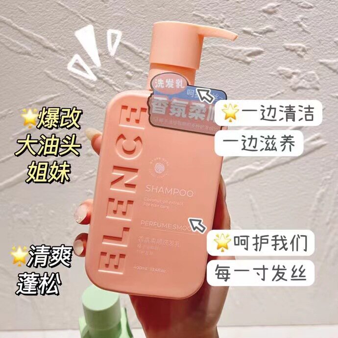 艾丽施香氛柔顺洗发乳清爽丝滑营养滋润护发素洗发沐浴露3款单品