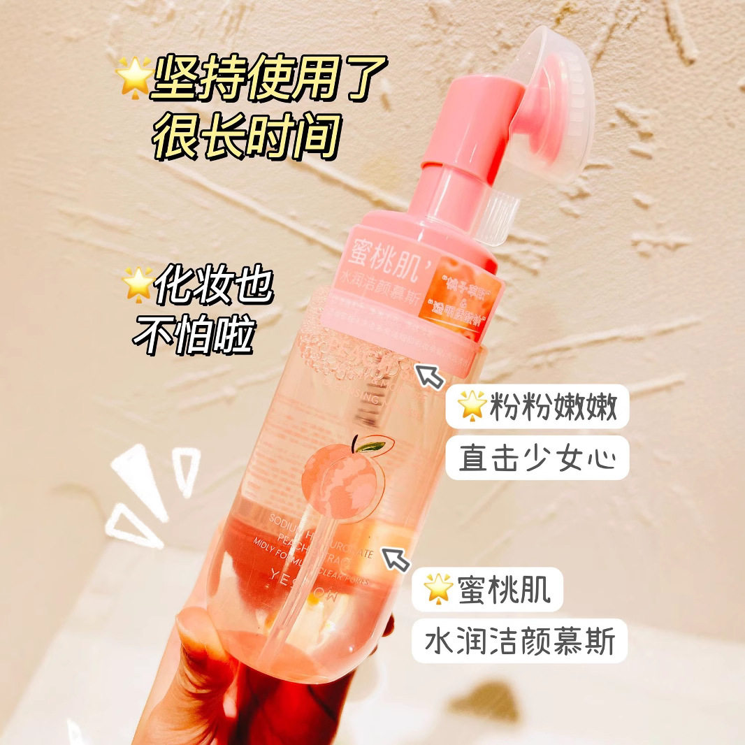 跨境盈雪水光洁颜慕斯泡沫洗面奶去角质清洁毛孔卸妆去彩妆残留