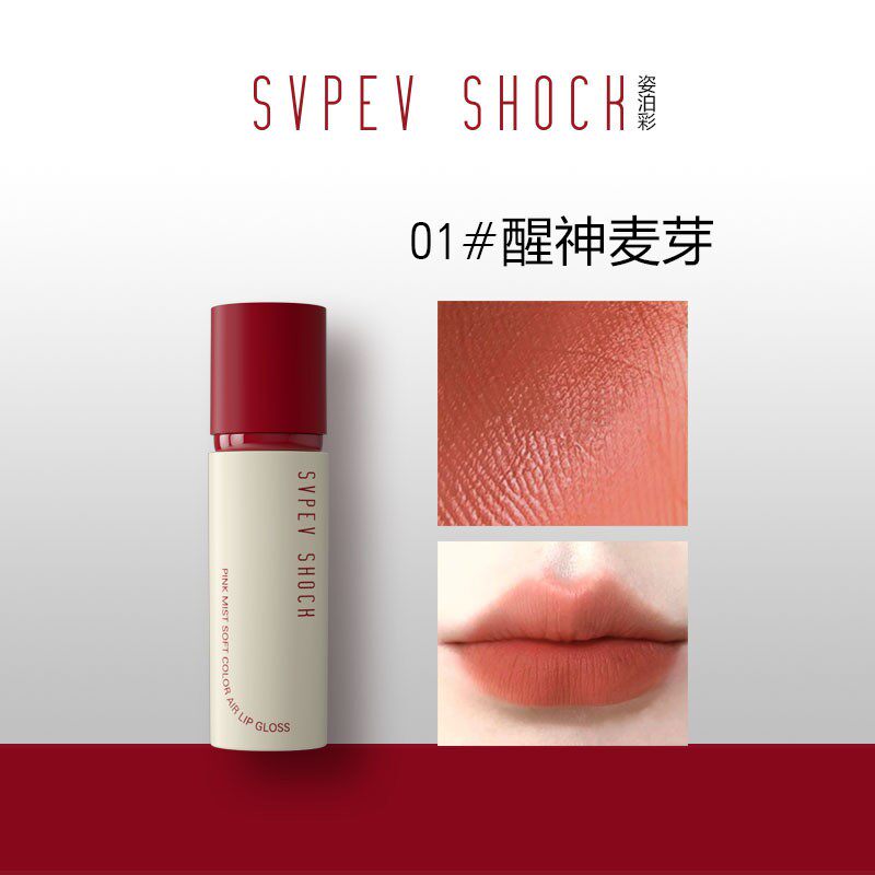 姿泊彩粉雾空气感唇釉显白不易沾杯唇泥平价学生哑光唇泥唇膏口红