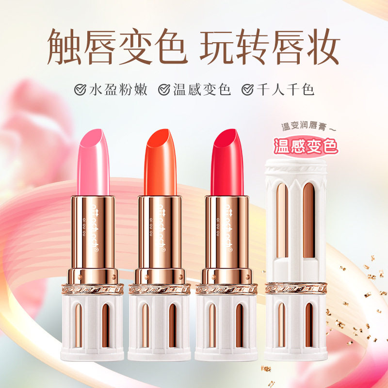 哎呦呦水盈温变润唇膏滋润保湿女士有色温感变色口红唇膏