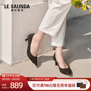 【胡可推荐】莱尔斯丹新款商场同款通勤真皮尖头细跟单鞋女43202