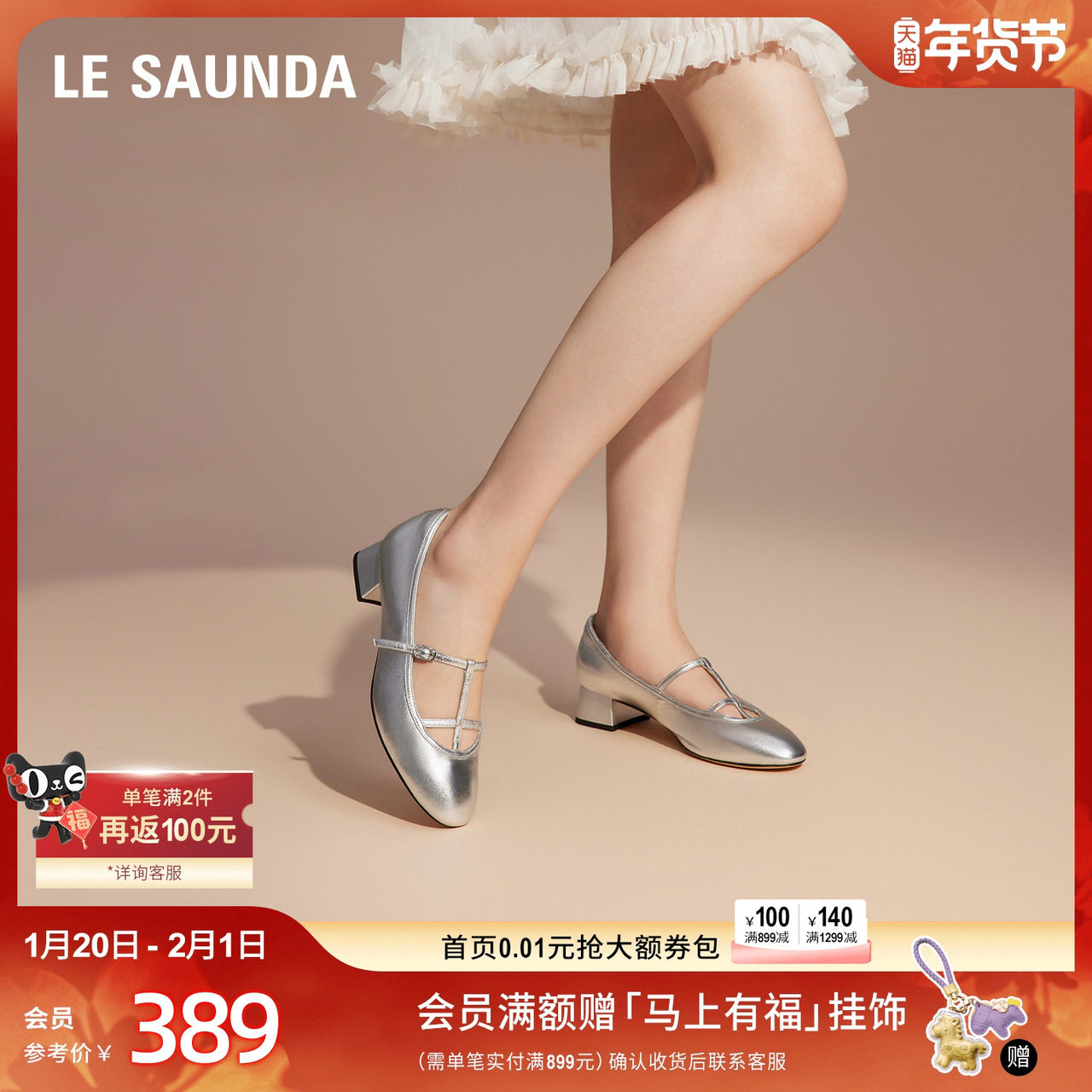 【戏梦巴黎】莱尔斯丹新款时尚粗跟玛丽珍女单鞋31401,女鞋,玛丽珍鞋,淘宝优惠券,粉丝福利购,淘宝优惠卷