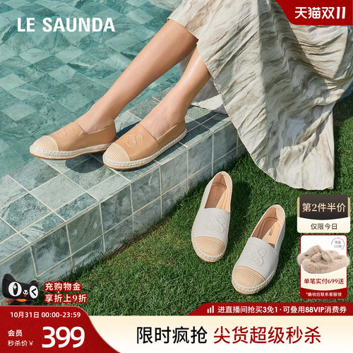 莱尔斯丹小香风休闲渔夫单鞋女