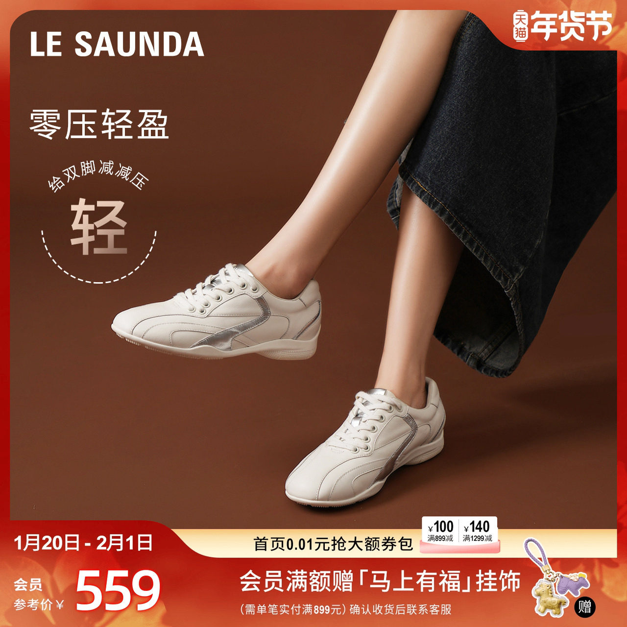 [奶油麻薯]莱尔斯丹新款系带时尚运动休闲鞋女6M32701,女鞋,时尚休闲鞋,淘宝优惠券,粉丝福利购,淘宝优惠卷