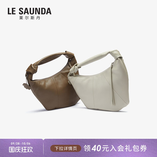 莱尔斯丹复古单肩真皮饼干包女