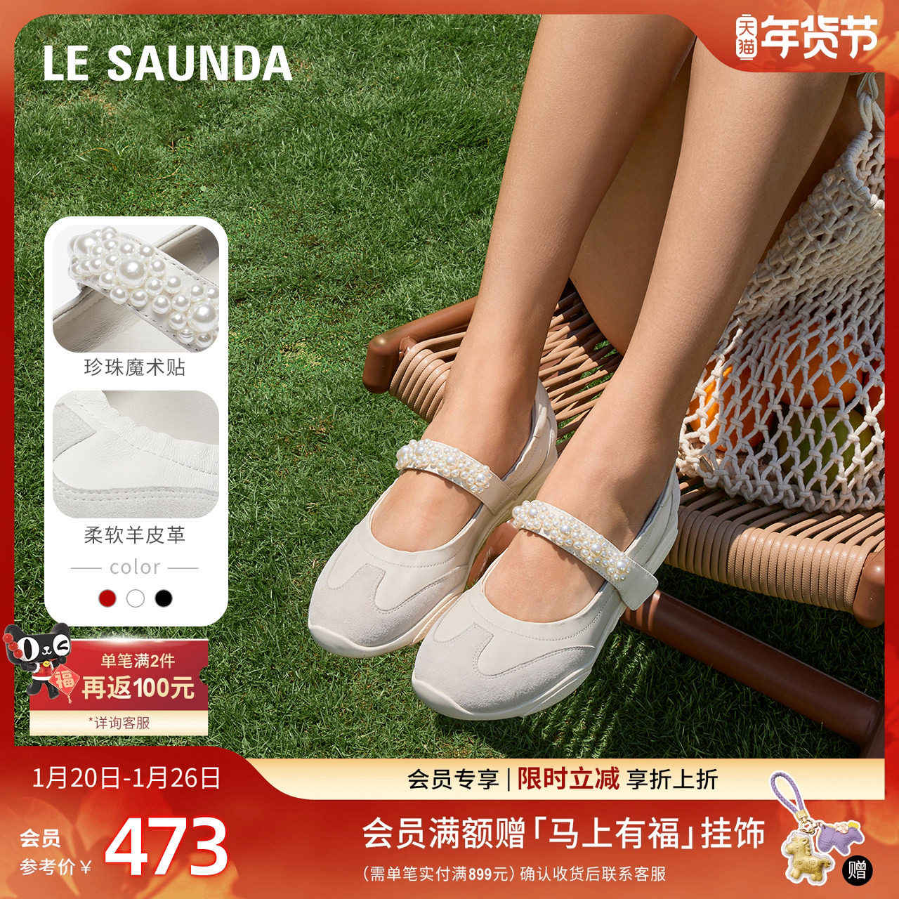 莱尔斯丹新款羊皮魔术贴休闲运动芭蕾玛丽珍女单鞋24302,女鞋,玛丽珍鞋,淘宝优惠券,粉丝福利购,淘宝优惠卷