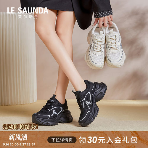 莱尔斯丹黑色运动时尚增高老爹鞋