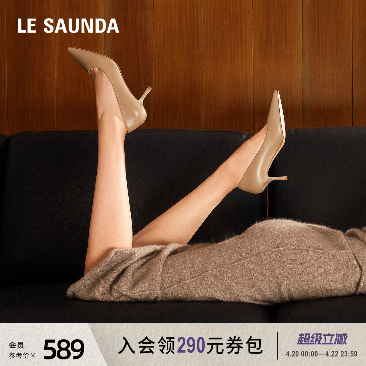 莱尔斯丹月光女王春夏新款真皮气质通勤尖头细高跟单鞋女6T66301