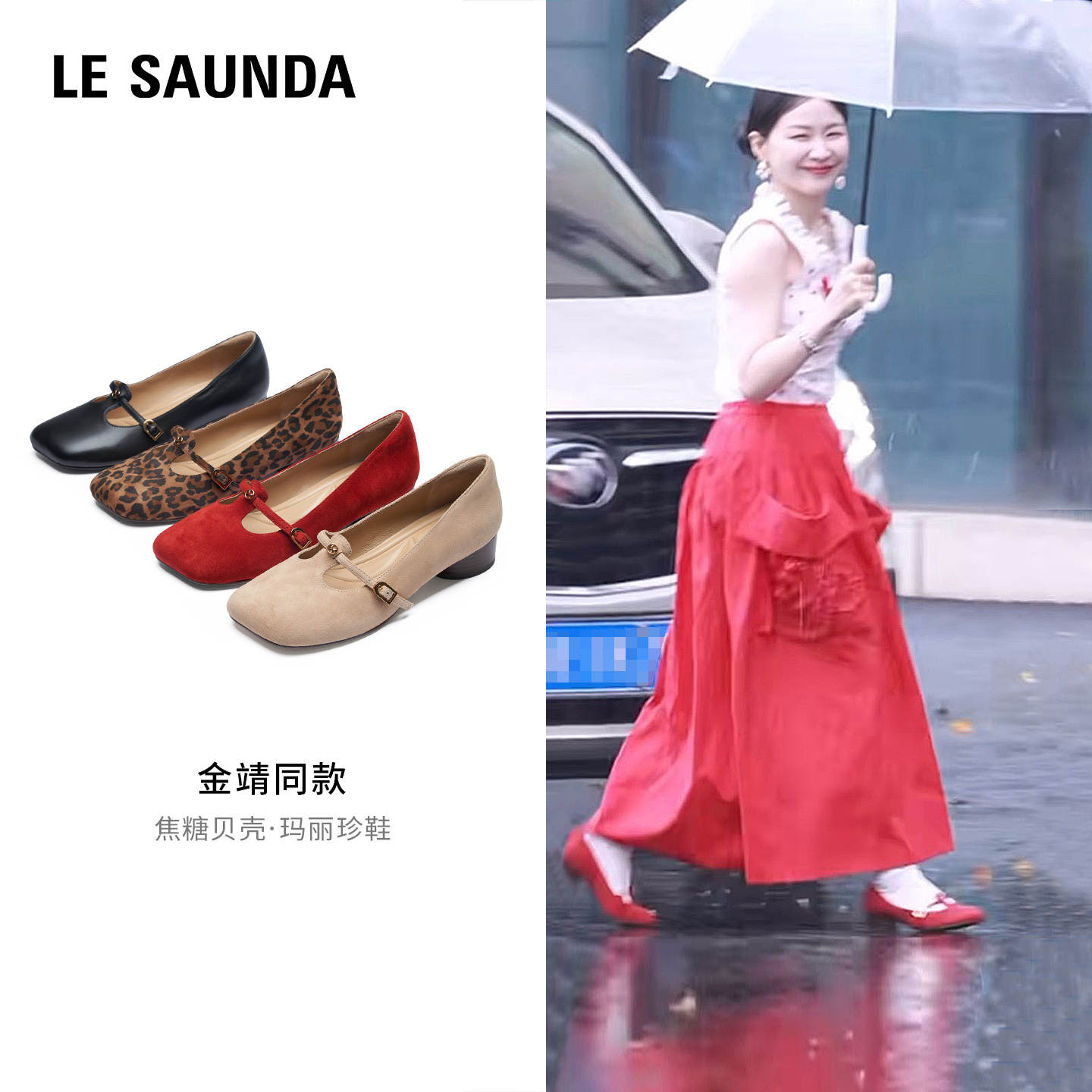 莱尔斯丹商场同款通勤时尚单鞋女