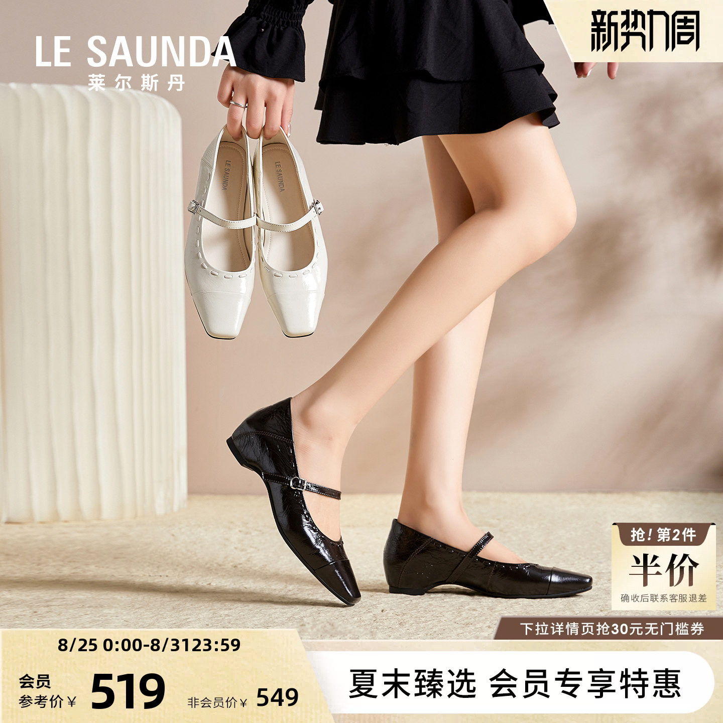 莱尔斯丹2026夏新款真皮方头法式气质搭扣玛丽珍单鞋女士7M36411