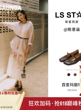 陈意涵同款莱尔斯丹百变玛丽珍红色通勤一脚蹬真皮单鞋女士15004